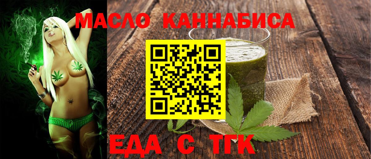 Печенье с ТГК марихуана Богородицк