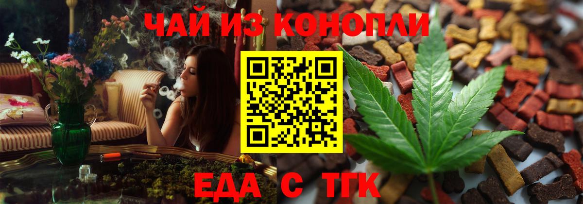 Canna-Cookies конопля  Вход с VPN  Богородицк 