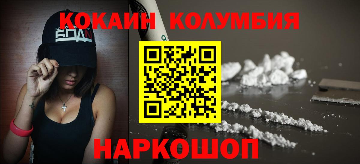 Cocaine 97% Богородицк