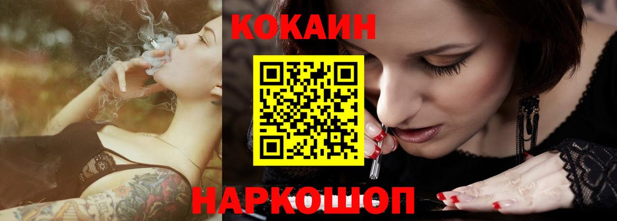 где купить   Вход с VPN  Богородицк  КОКАИН VHQ 