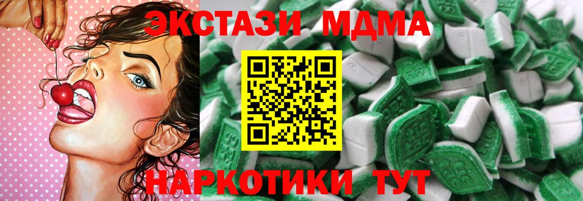 ЭКСТАЗИ 99%  Ecstasy таблы  Богородицк  Вход с VPN 