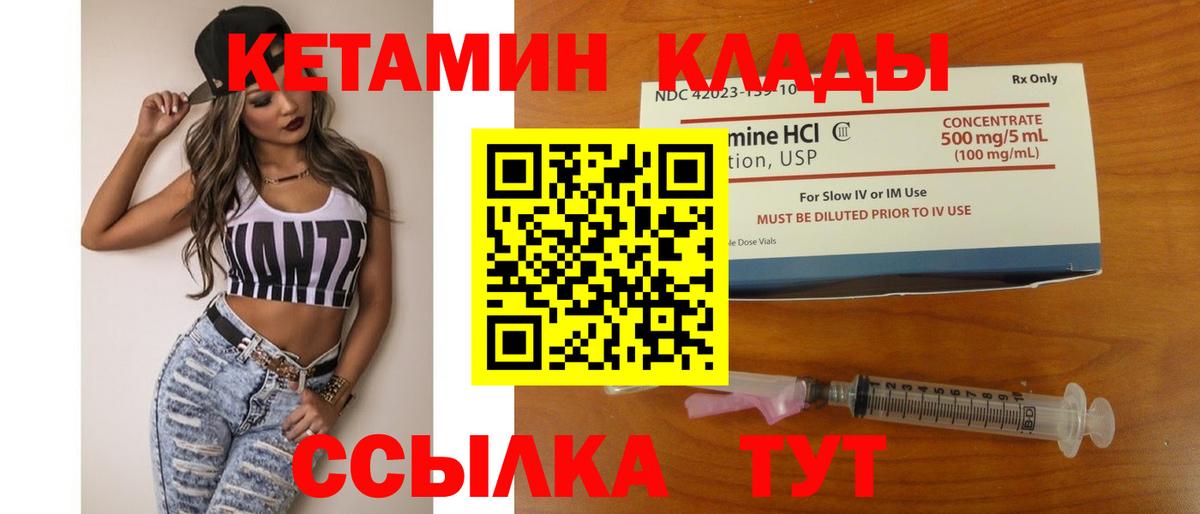 Богородицк  КЕТАМИН ketamine  Вход с VPN  КЕТАМИН ketamine 