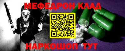 мескалин Чебаркуль