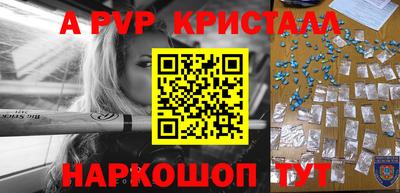 ALPHA-PVP Усть-Илимск