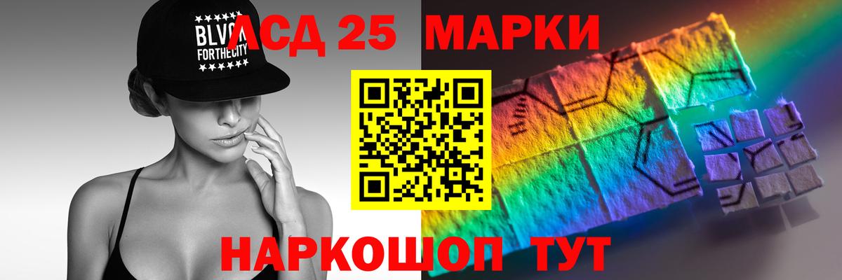 LSD-25 экстази ecstasy Богородицк