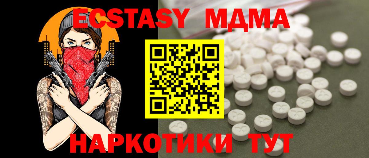 MDMA Molly Богородицк