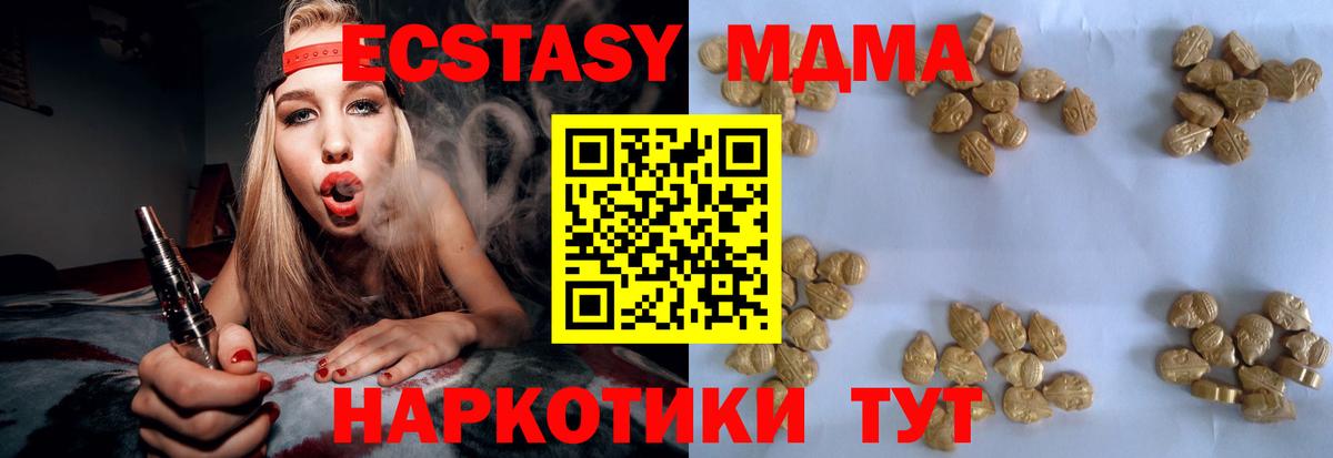 МДМА кристаллы  MDMA молли  Вход с VPN  Богородицк 