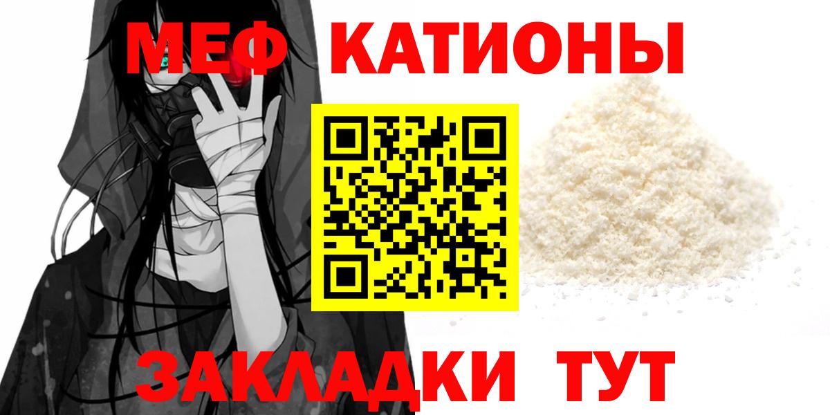 Мефедрон VHQ  Меф мука  Вход с VPN  МЕФ  Богородицк  МЕФ 
