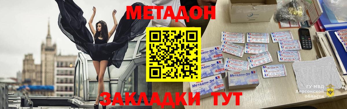 Метадон белоснежный  МЕГА как зайти  Богородицк  МЕТАДОН белоснежный  Вход с VPN 