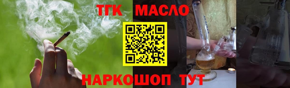 Дистиллят ТГК вейп  Дистиллят ТГК концентрат  Богородицк  Вход с VPN 